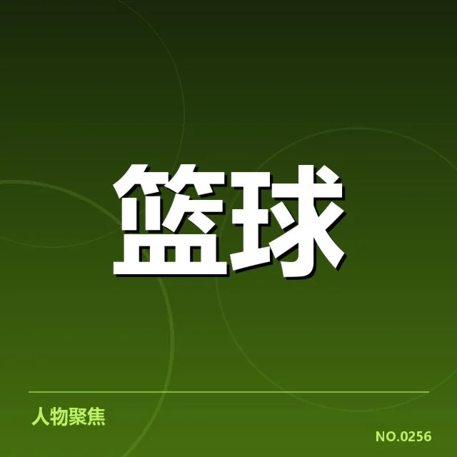 已确认的薪资数据与球队薪酬排名